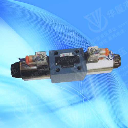 電磁換向閥，液壓電磁閥