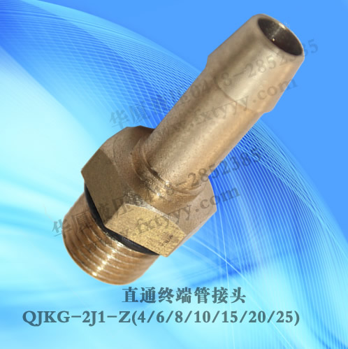 直通終端管接頭